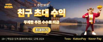 주말 한정 잭팟 챌린지 promotion