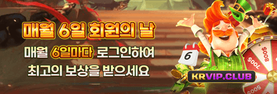 친구 추천 특별 보너스 promotion